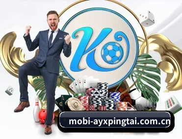 爱游戏平台 APP 深度功能